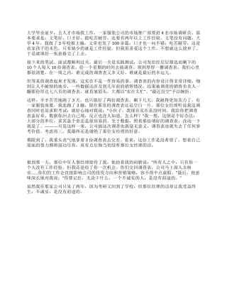 不诚实没有前途