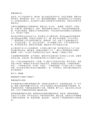 不遵守组织纪律性的检讨书