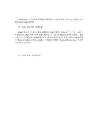 不错--元宵节文化庆祝活动锷