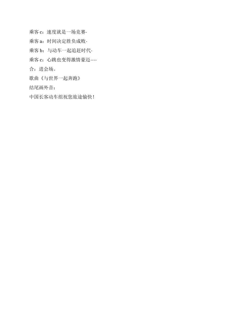 与世界一起奔跑_第2页