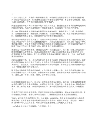 与他人良好相处