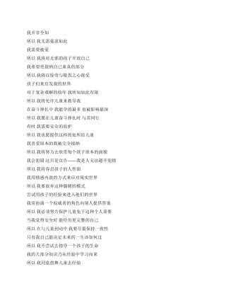 与儿童相处的原则