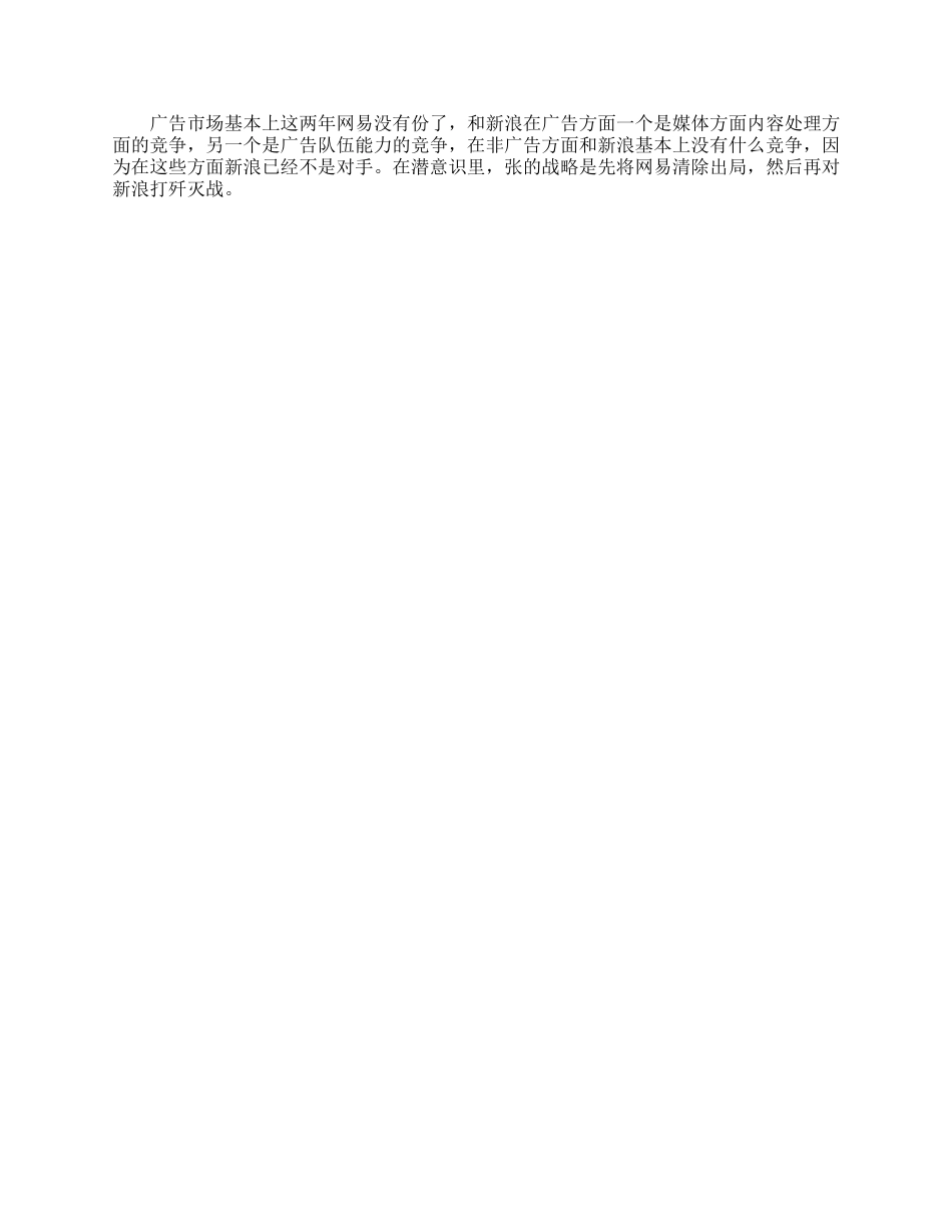 与名人有关的成功创业励志经典故事_第3页