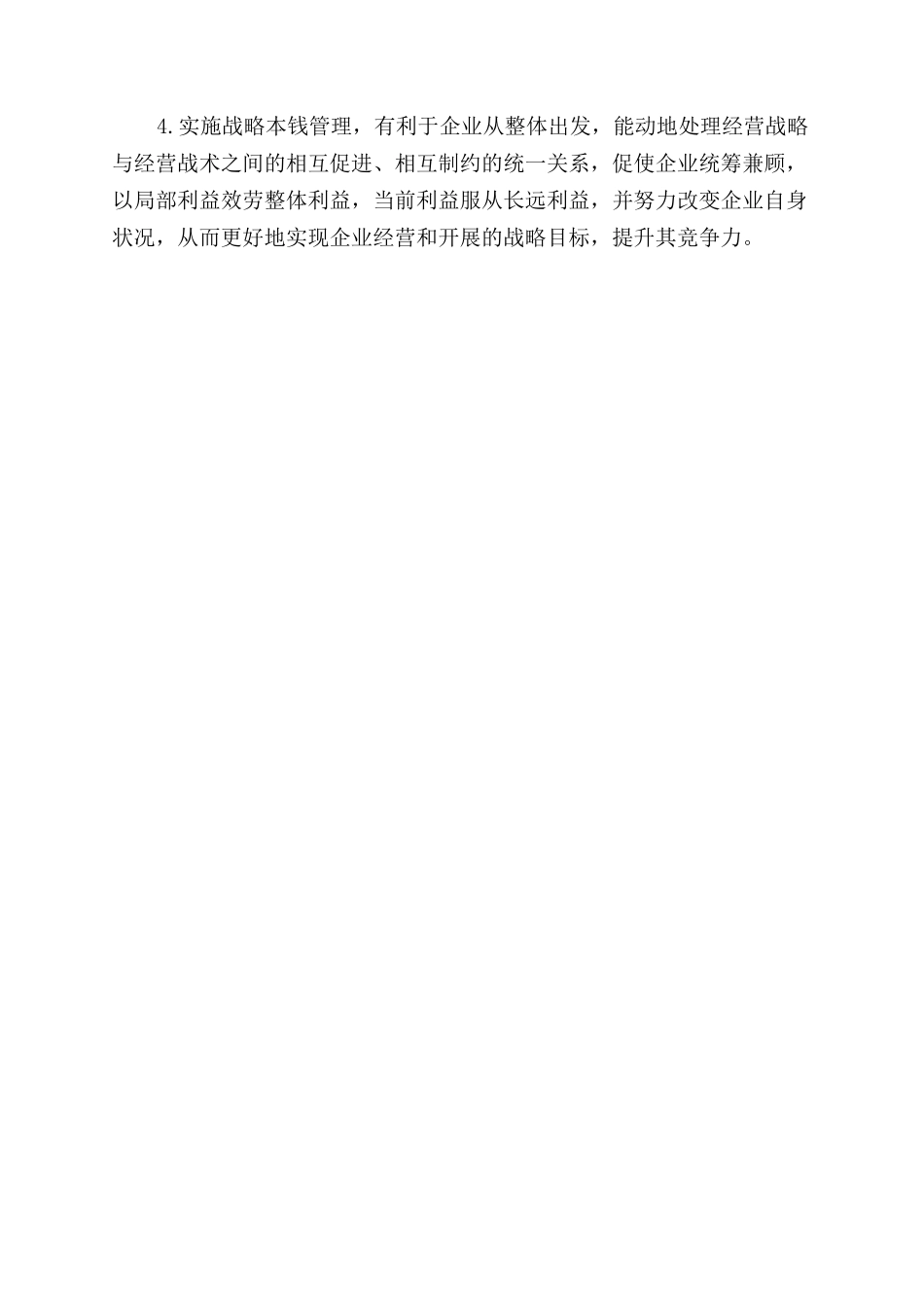 与基本理论相关的论文精选_第3页