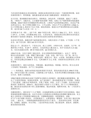 与时俱进变观念不断创新促发展
