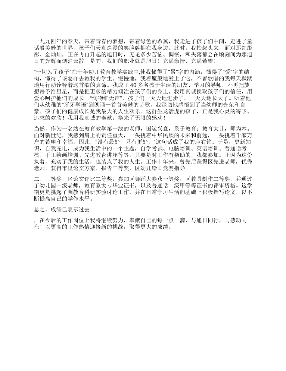 与旭日同行与感动同在_第1页