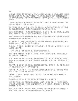 与有用处人套牢关系