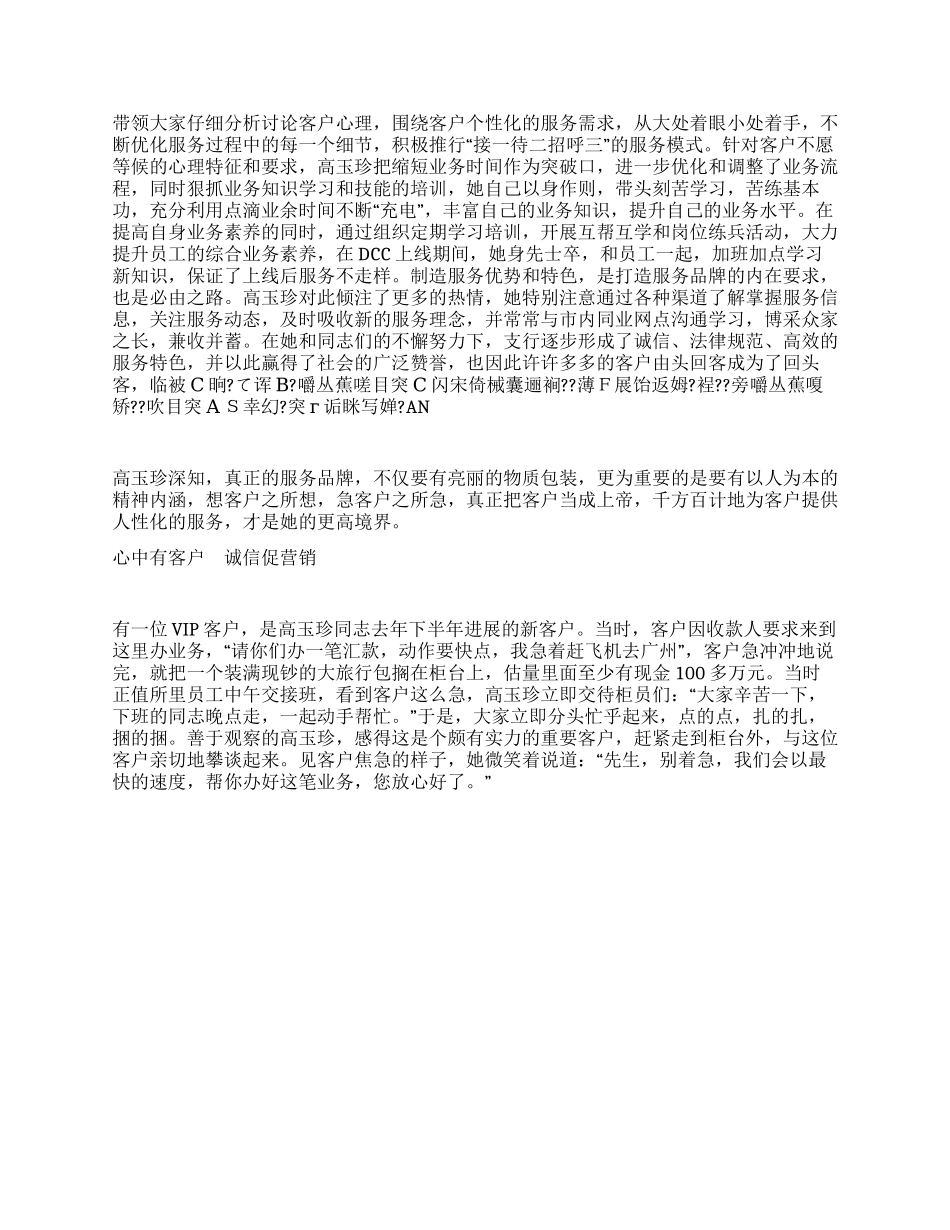 与服务结缘的人_第2页