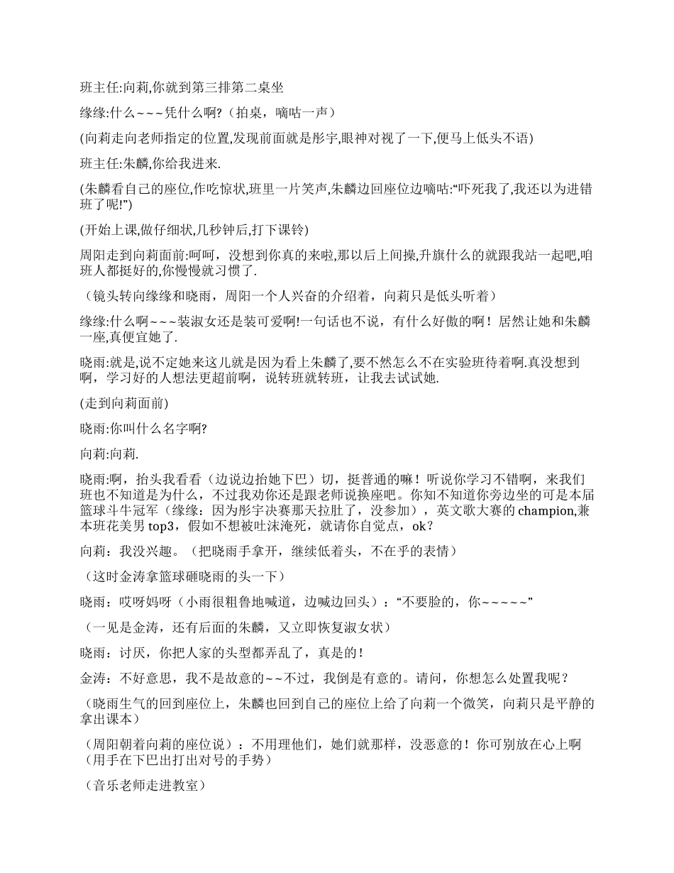 与青春有关的日子_第2页