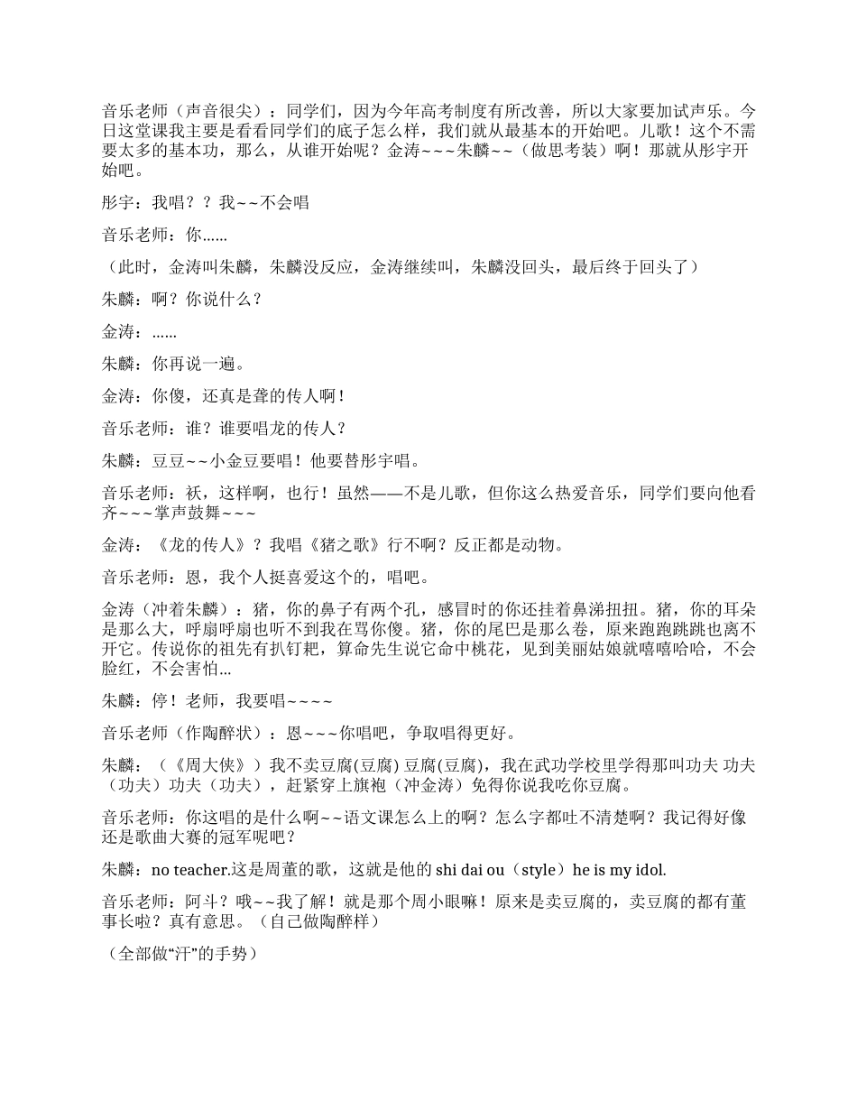 与青春有关的日子_第3页