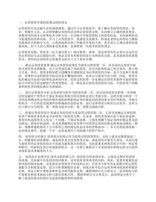 专业实习报告汇编八篇
