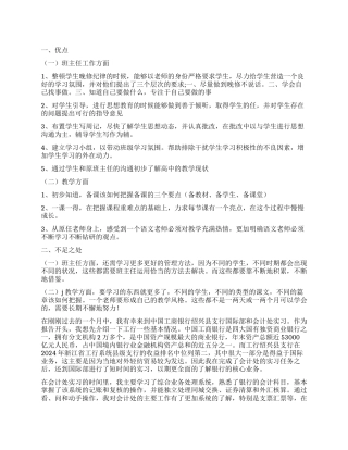 专业实习报告集合9篇