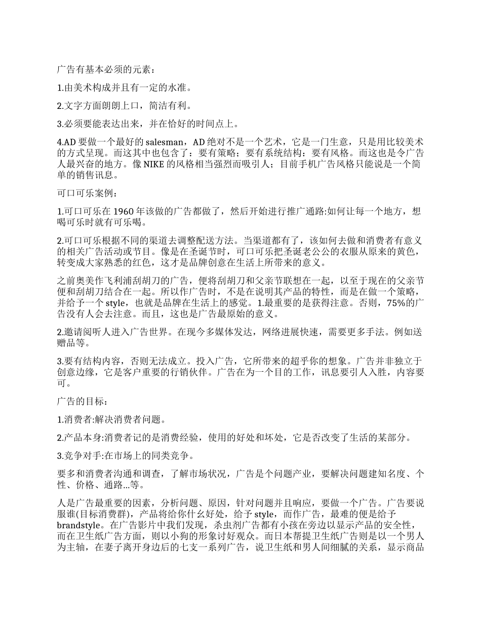 专业实习报告集锦八篇_第1页