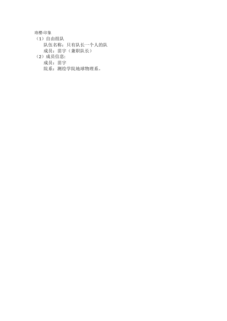 专业摄影组-只有队长一个人的队_第1页