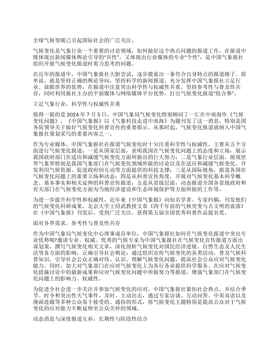 专业眼光公众视角_第1页