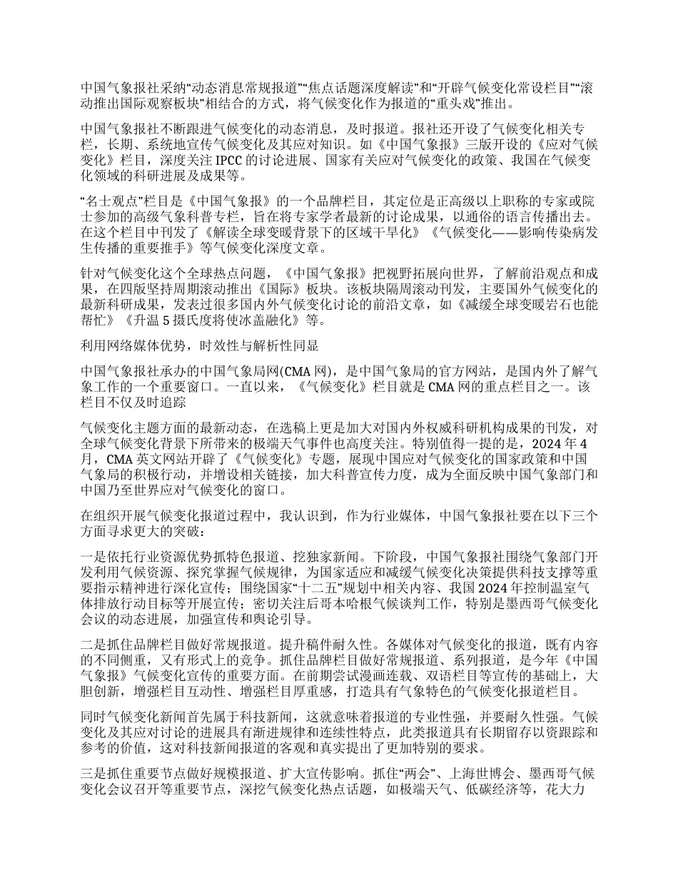 专业眼光公众视角_第2页