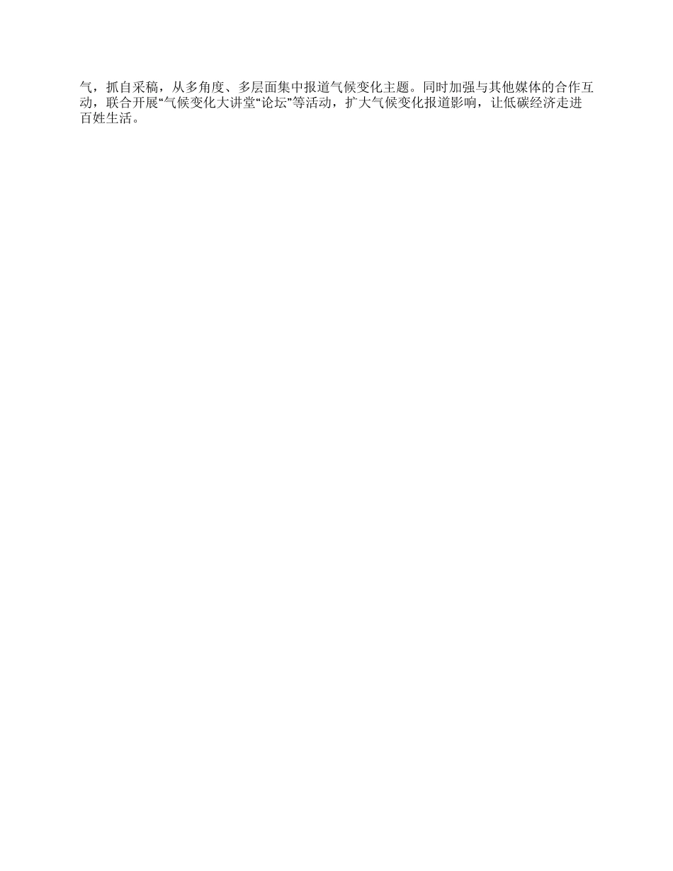 专业眼光公众视角_第3页