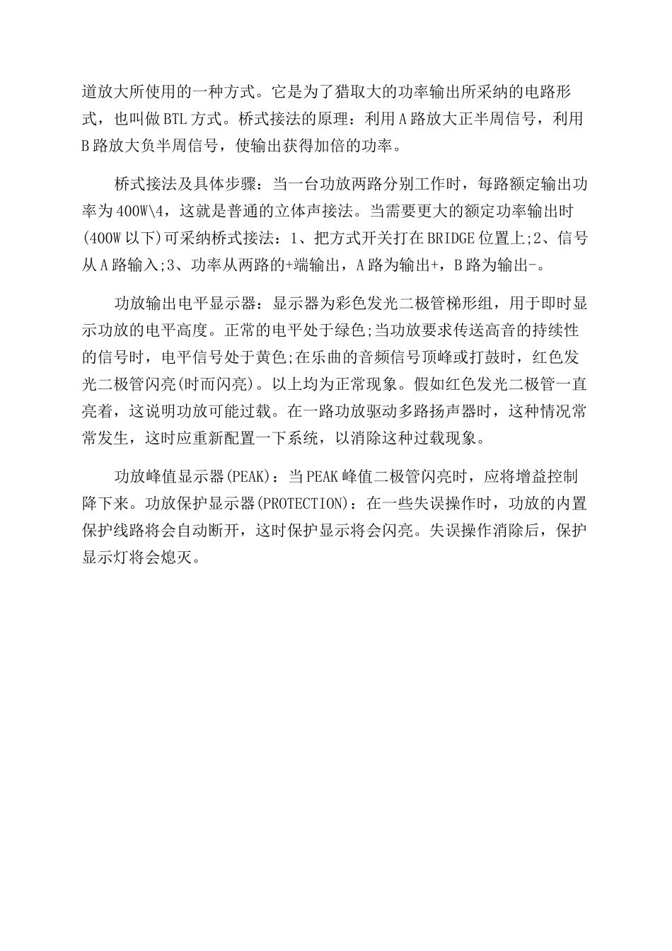 专业音响设备有哪些_第3页