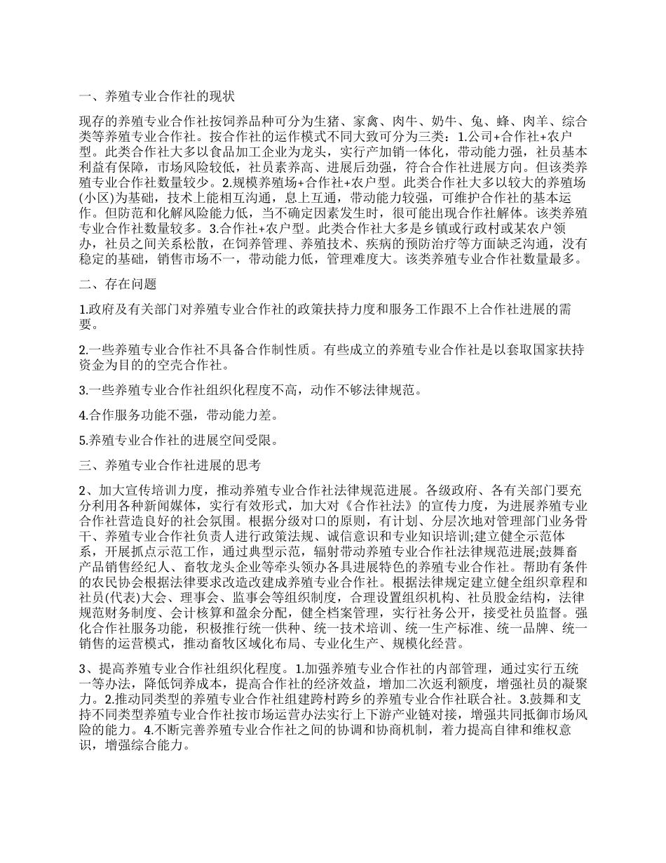 专业调查报告4篇_第1页