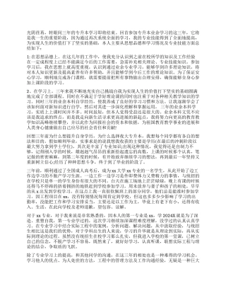 专升本毕业生自我鉴定