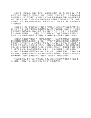 专升本毕业生的自我鉴定