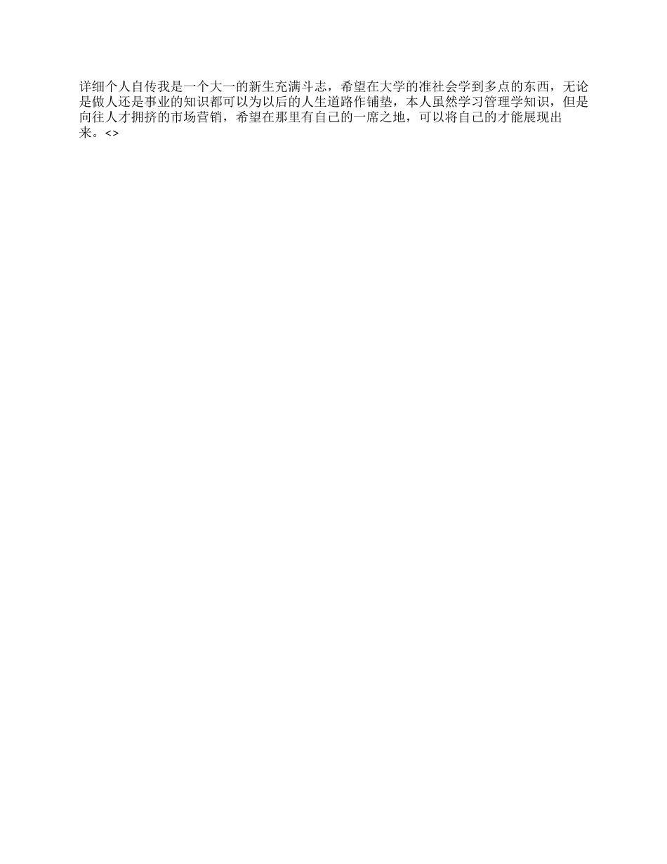 专员招聘中文简历写作_第2页