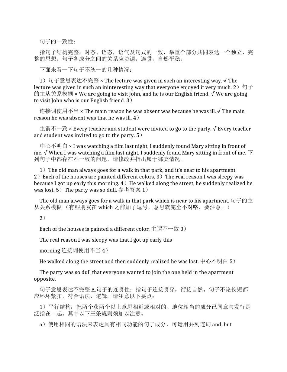 专四作文-精品文档_第1页