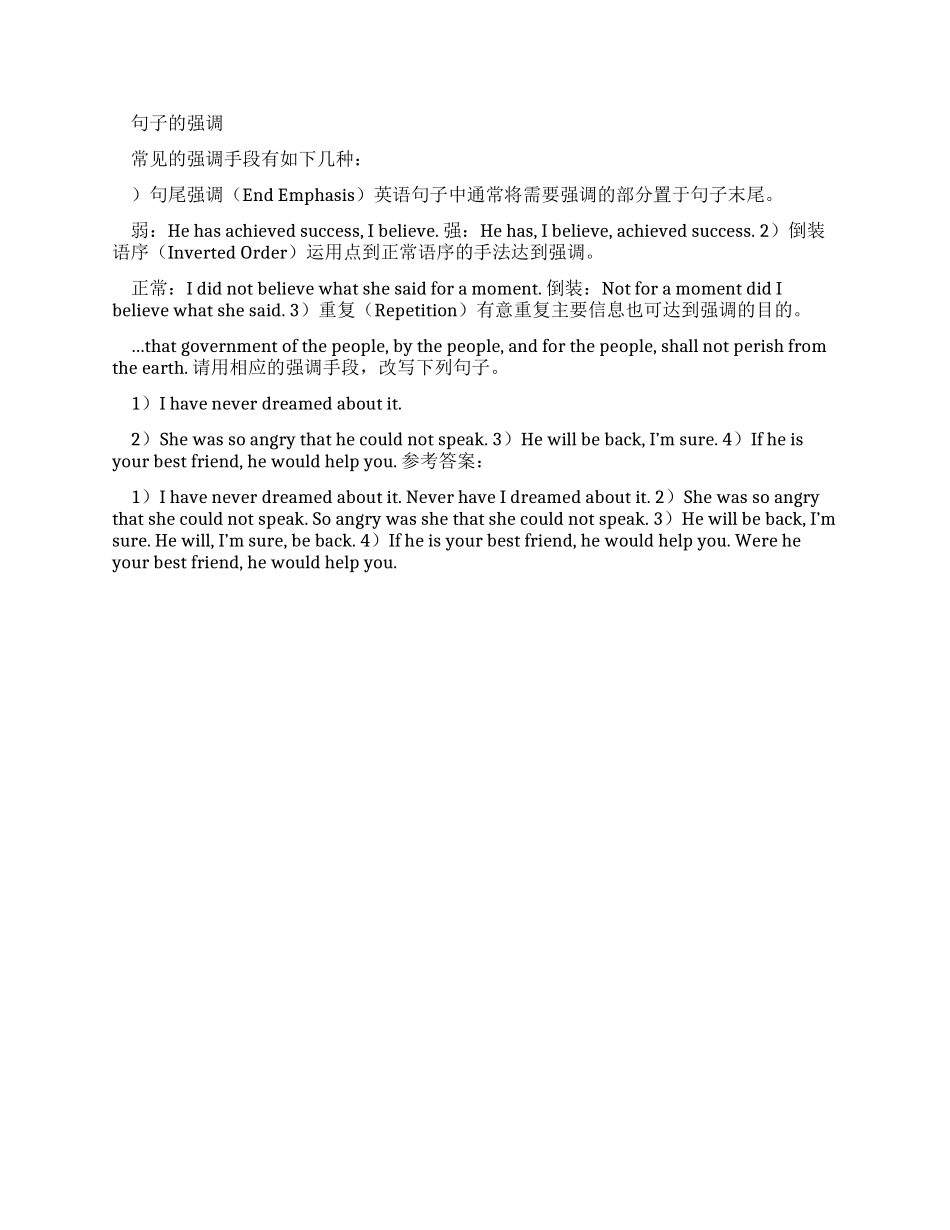 专四作文-精品文档_第3页