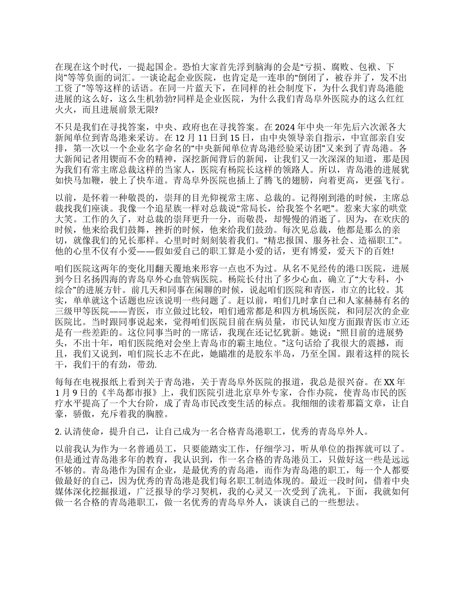 专科医院年终总结_第1页