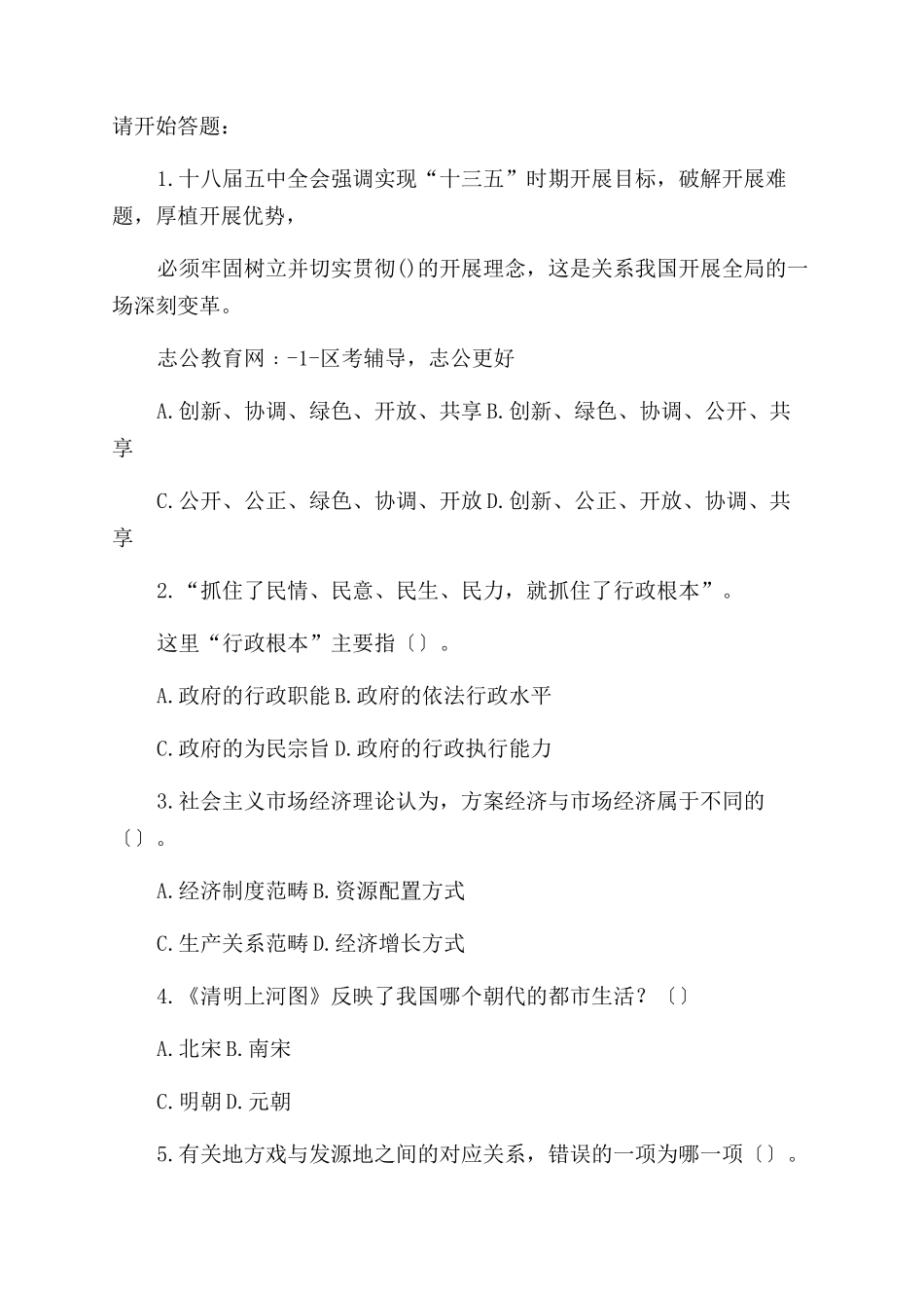 专注广西公考辅导PDF_第2页