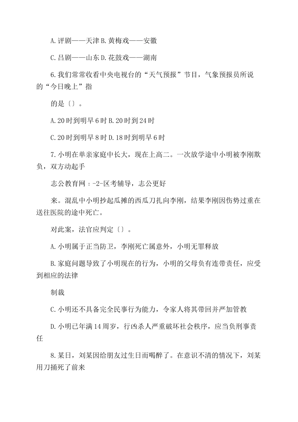 专注广西公考辅导PDF_第3页