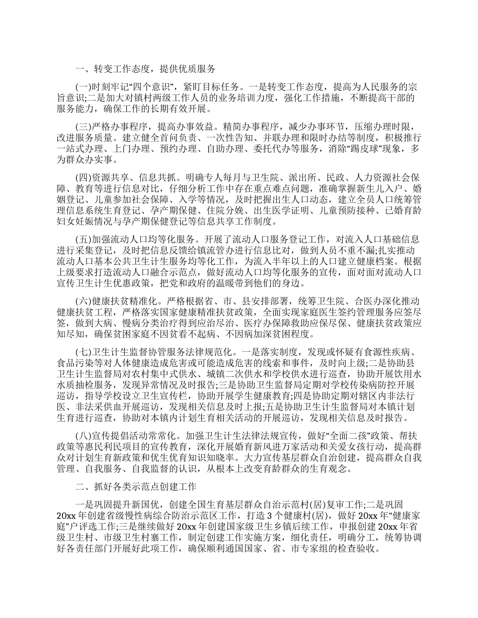 专科大三学生毕业自我鉴定_第1页