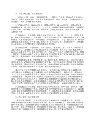 专科大三学生毕业自我鉴定