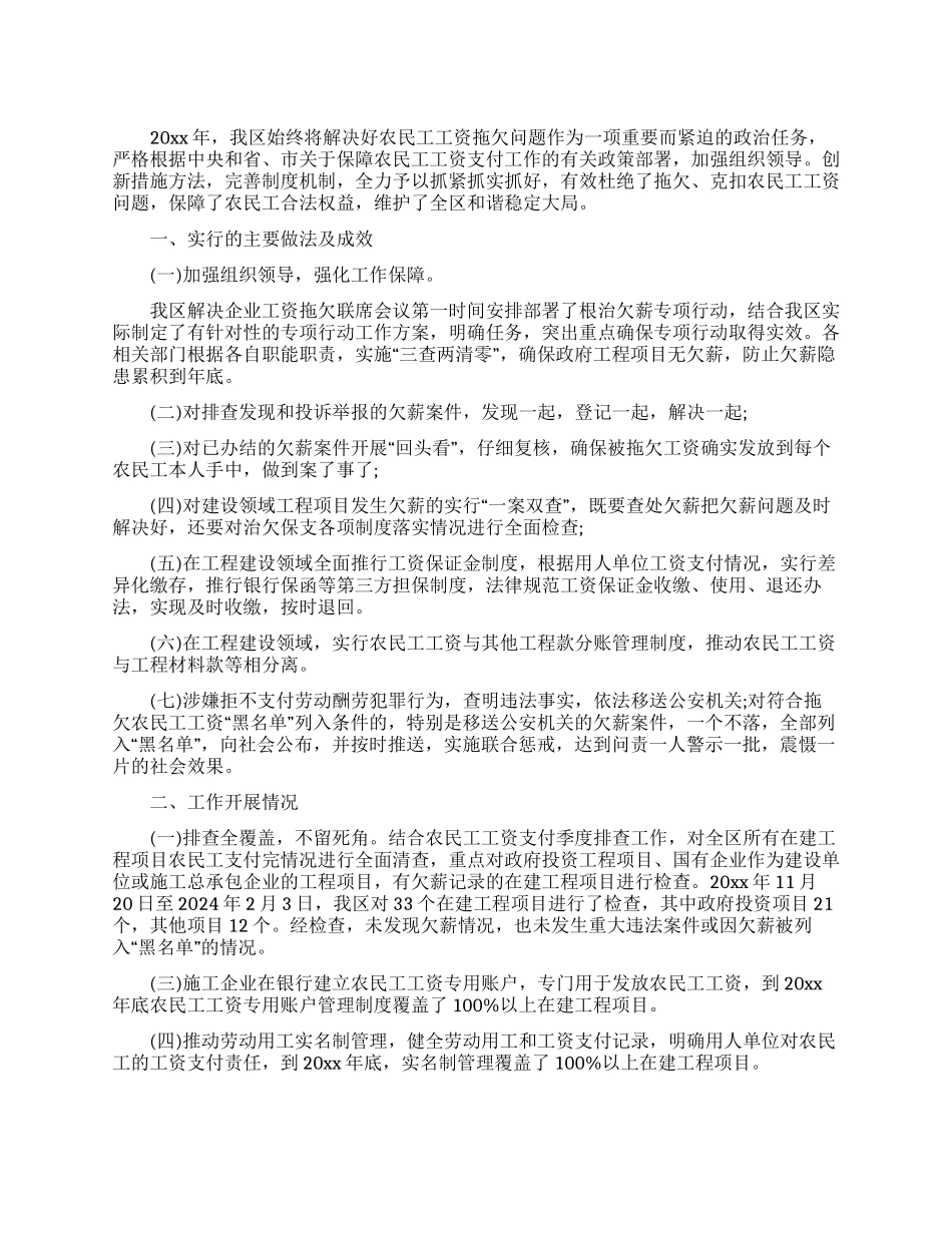 专科生大三毕业自我鉴定850字_第1页