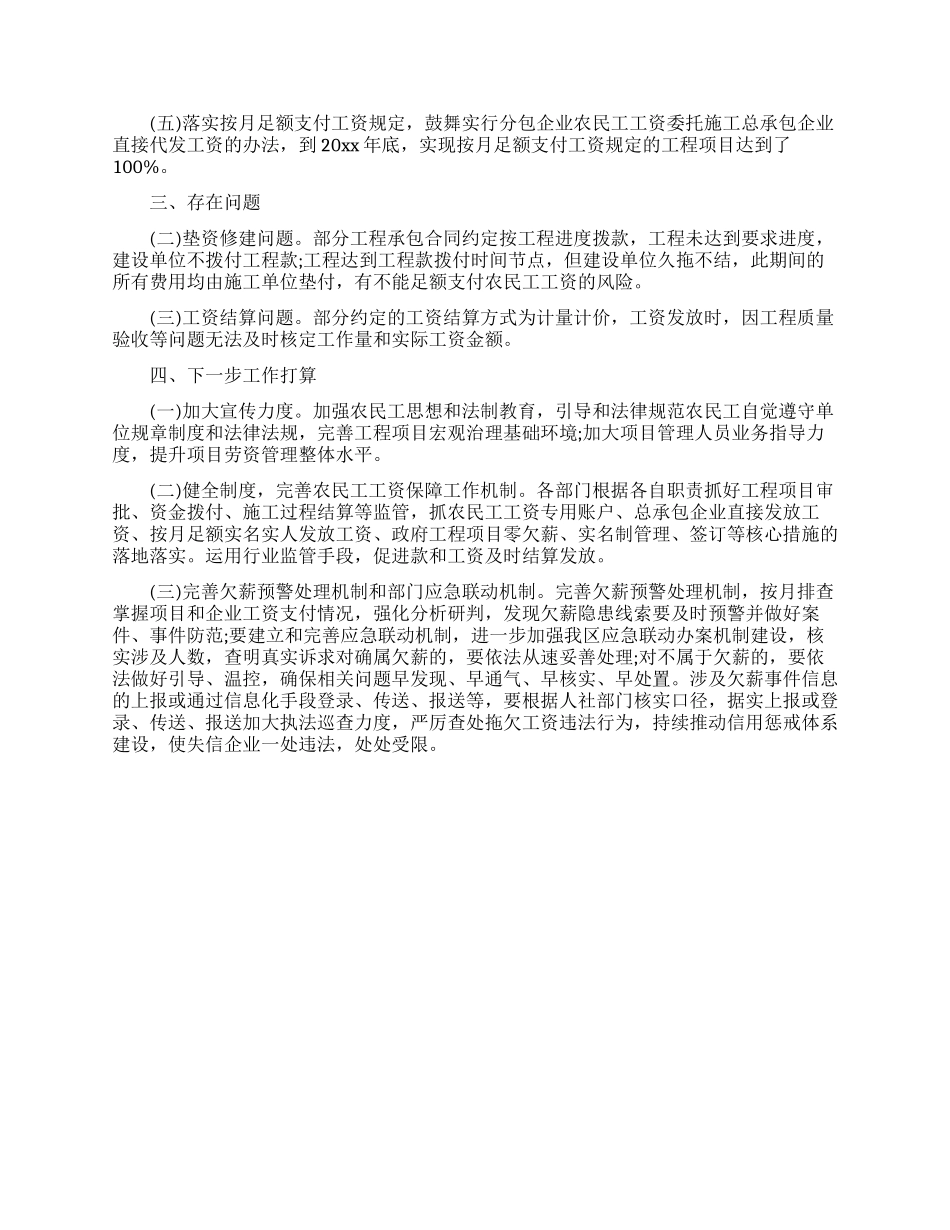 专科生大三毕业自我鉴定850字_第2页