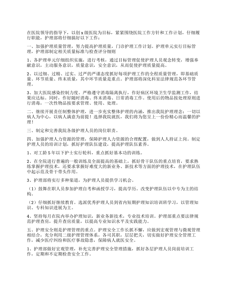 专科生大三毕业自我鉴定800字_第1页