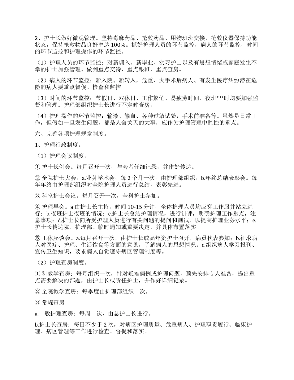 专科生大三毕业自我鉴定800字_第2页