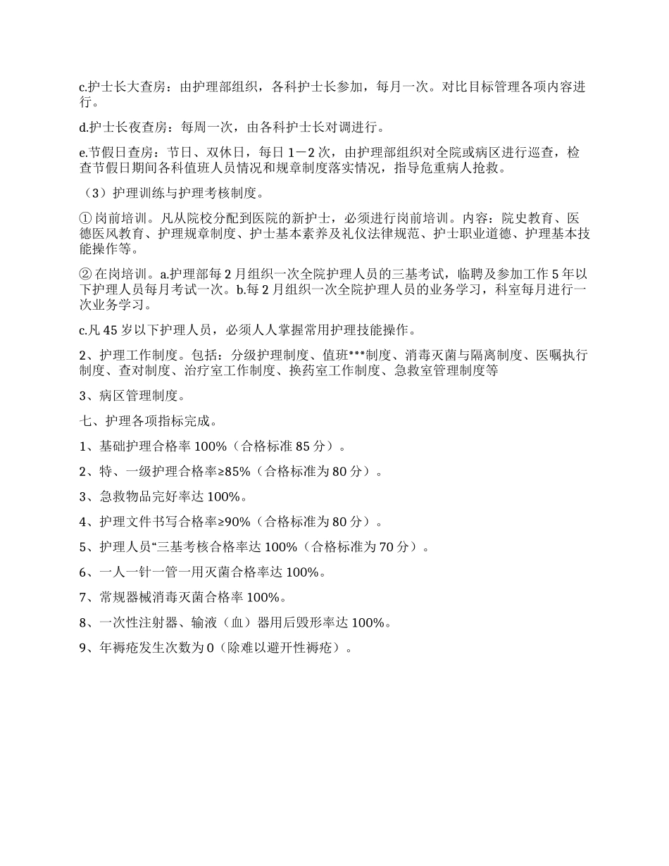 专科生大三毕业自我鉴定800字_第3页