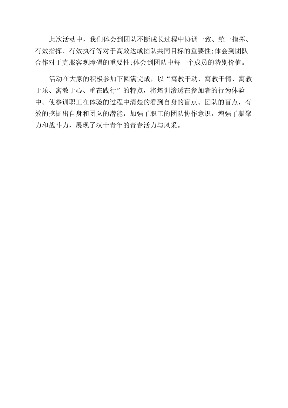 专科生大三毕业自我鉴定_第2页