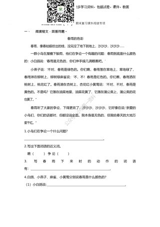 专项五：课外阅读