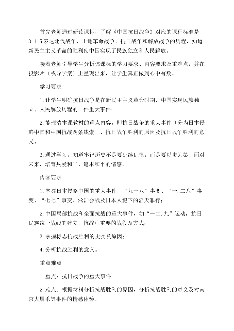 且依且研且动且思_第2页
