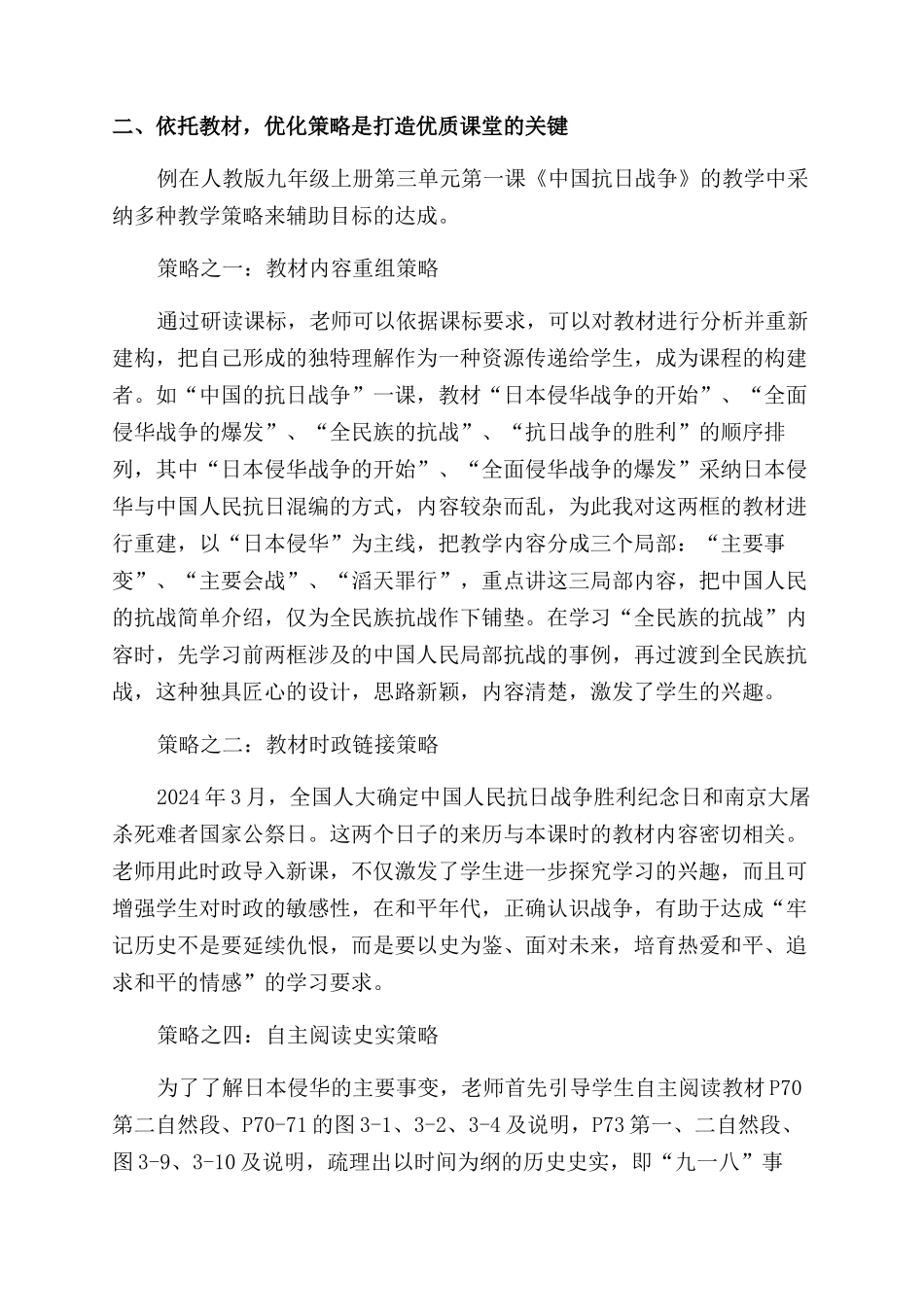 且依且研且动且思_第3页