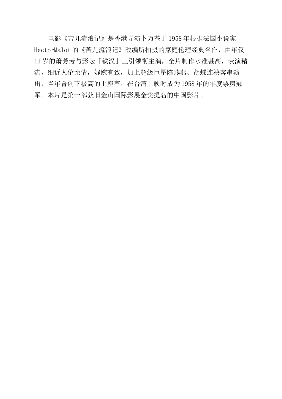 世上只有妈妈好古筝谱歌词_第2页
