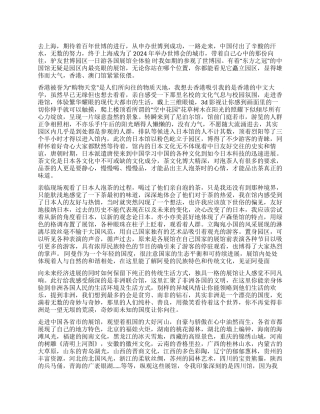 世博会心得体会