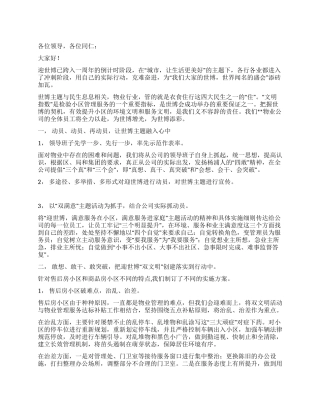 世博在我心中文明在我手中