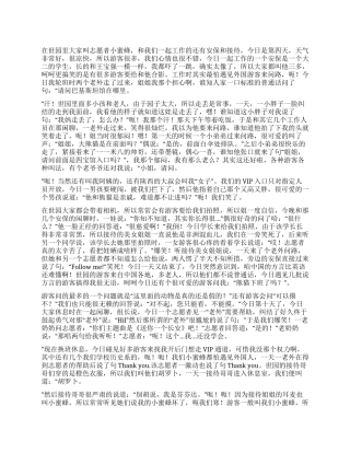 世园安保工作总结