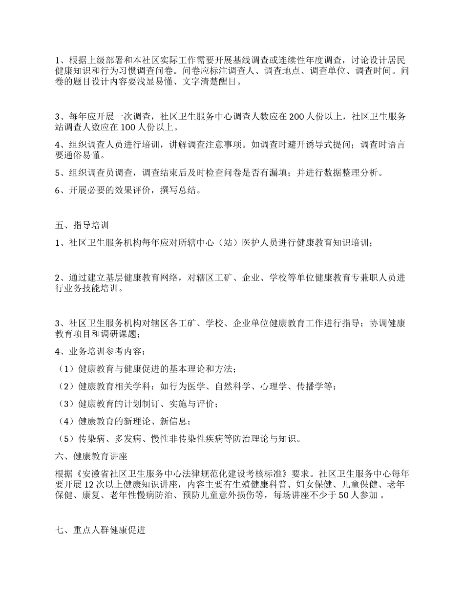世界无烟日活动总结_第2页