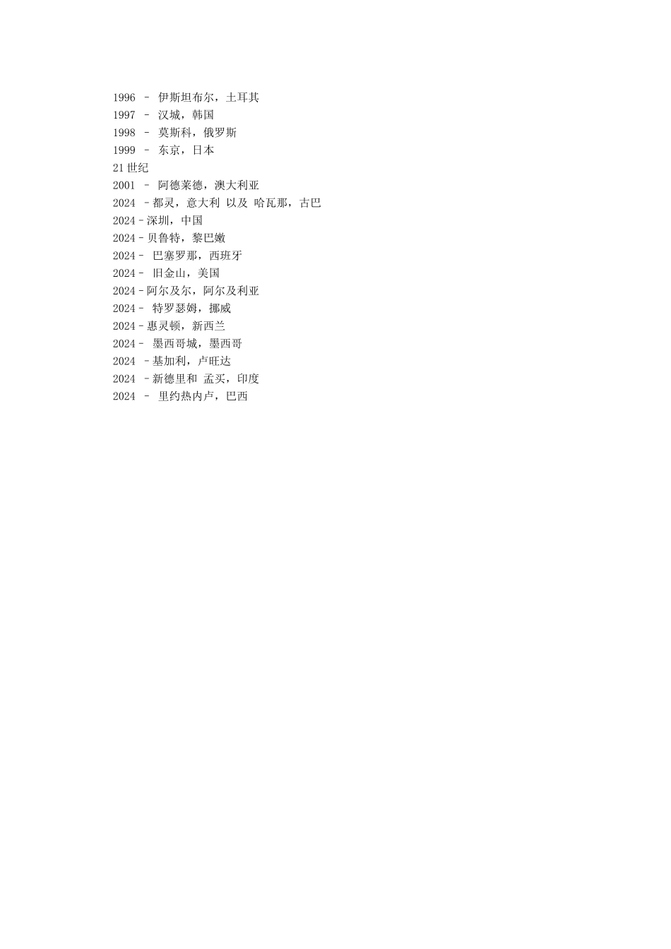 世界环境日活动宣传资料内容-世界环境保护日_第3页
