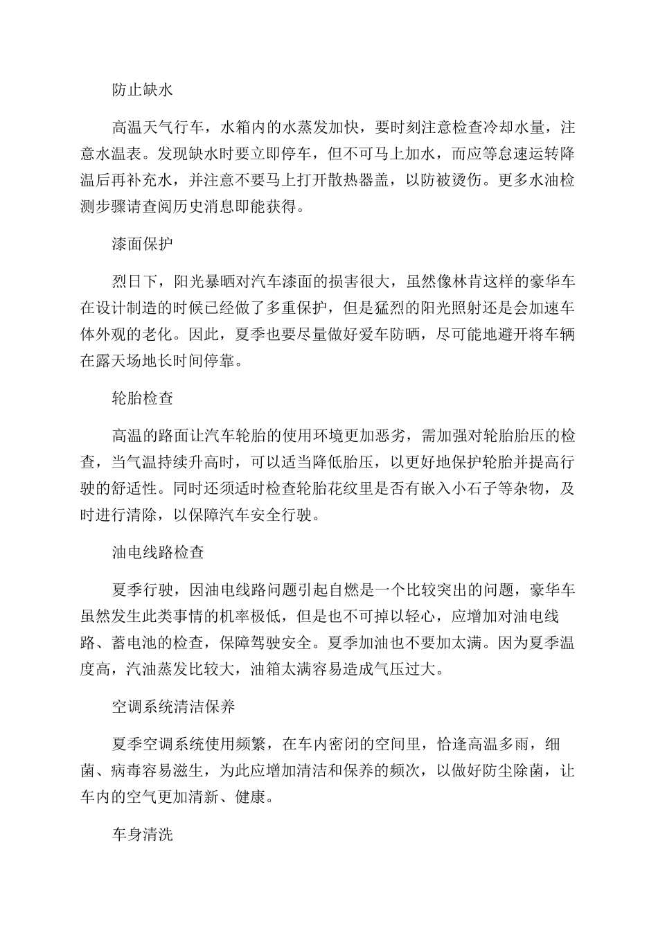 世界豪车排名及价格情况介绍_第3页