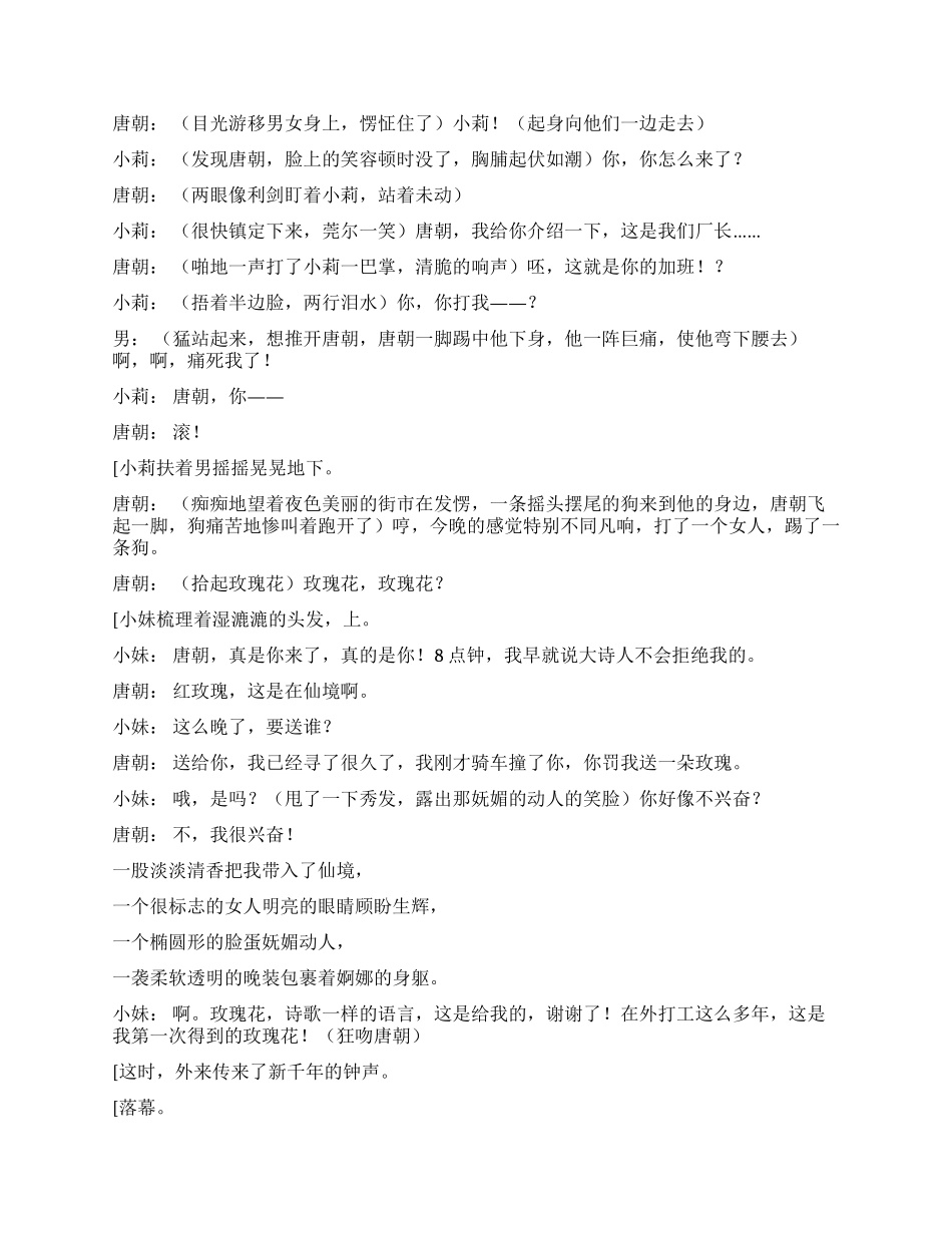 世纪末的红玫瑰_第3页